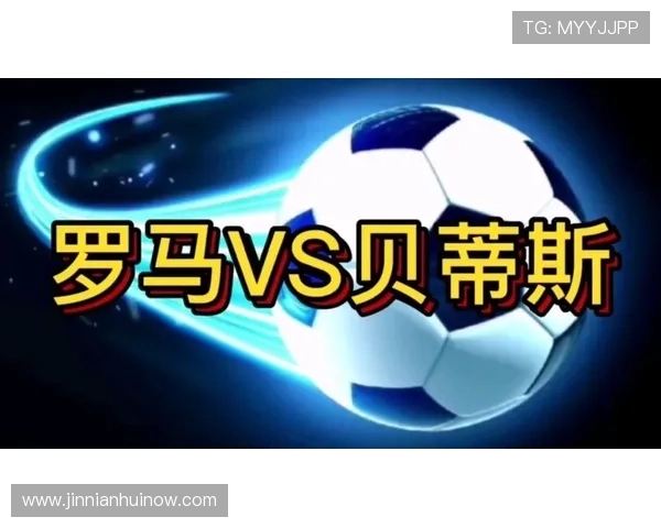 北京足球联赛全程直播平台精彩赛事实时观看与分析解读